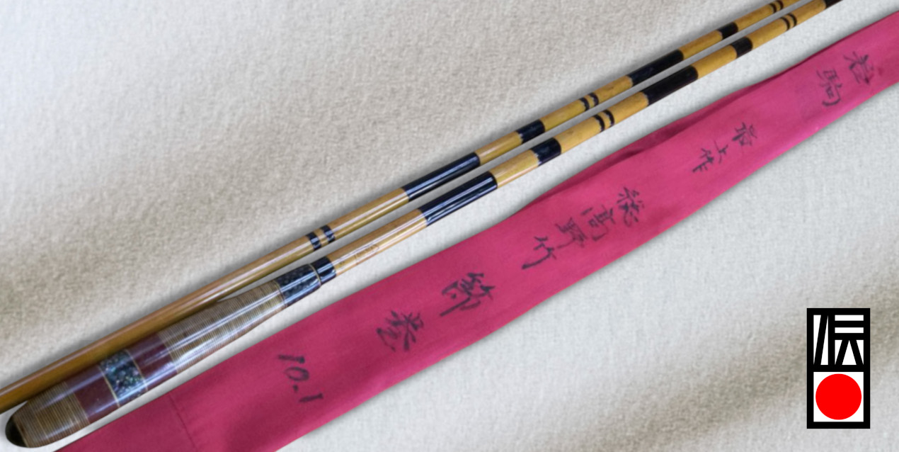 若駒節巻釣り竿